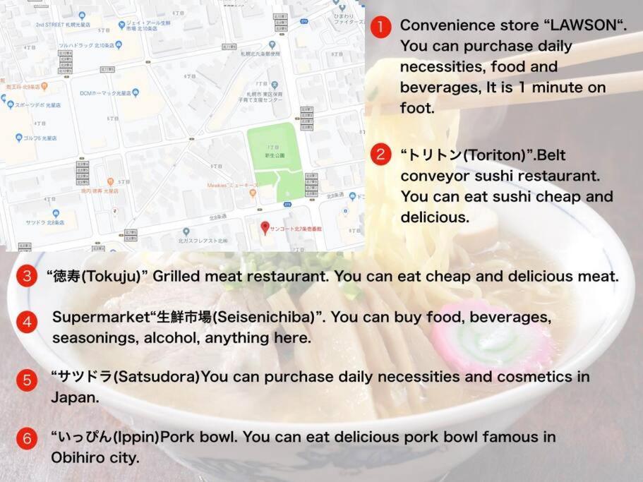 札幌Fantasy公寓 外观 照片
